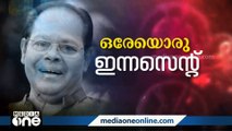 ഒരുനോക്ക് കാണാന്‍ പതിനായിരങ്ങള്‍... വിലാപയാത്രയായി ജന്മനാട്ടിലേക്ക് | Innocent