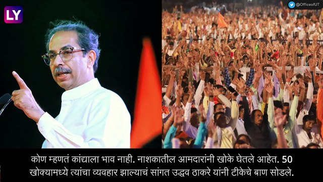 Uddhav Thackeray: मेहुण्याला वाचवण्यासाठी उद्धव ठाकरे यांनी दिला मुख्यमंत्रीपदाचा राजीनामा?