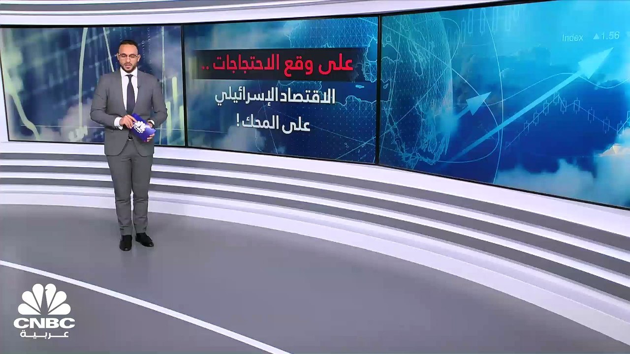 Moody’s تتوقع خسائر الاقتصاد الإسرائيلي إلى 27...