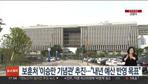 보훈처 '이승만 기념관' 추진…