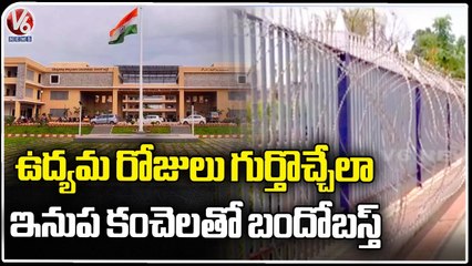 Officials Made High Security With Iron Fencing At Collectorate Office _ Warangal _ V6 News