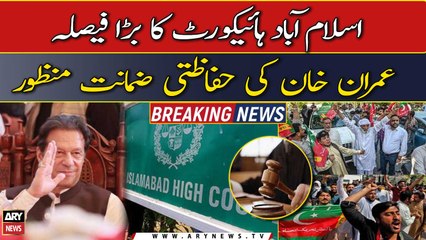 IHC Grants Security Bail to Imran Khan 🏛️