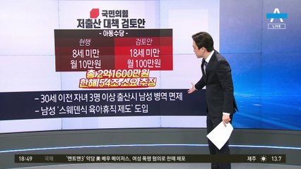 아이 셋 낳으면 軍 면제?…“애는 여성이 낳는데” 뿔난 고민정