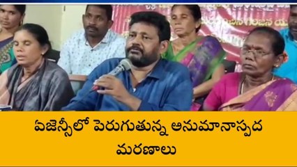 తూర్పు గోదావరి జిల్లా: "ఏజెన్సీలో అనుమానాస్పద మరణాలు"
