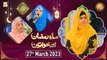Mah e Ramzan Aur Khawateen - Naimat e Iftar - Shan e Ramzan - 27th March 2023 - ARY Qtv