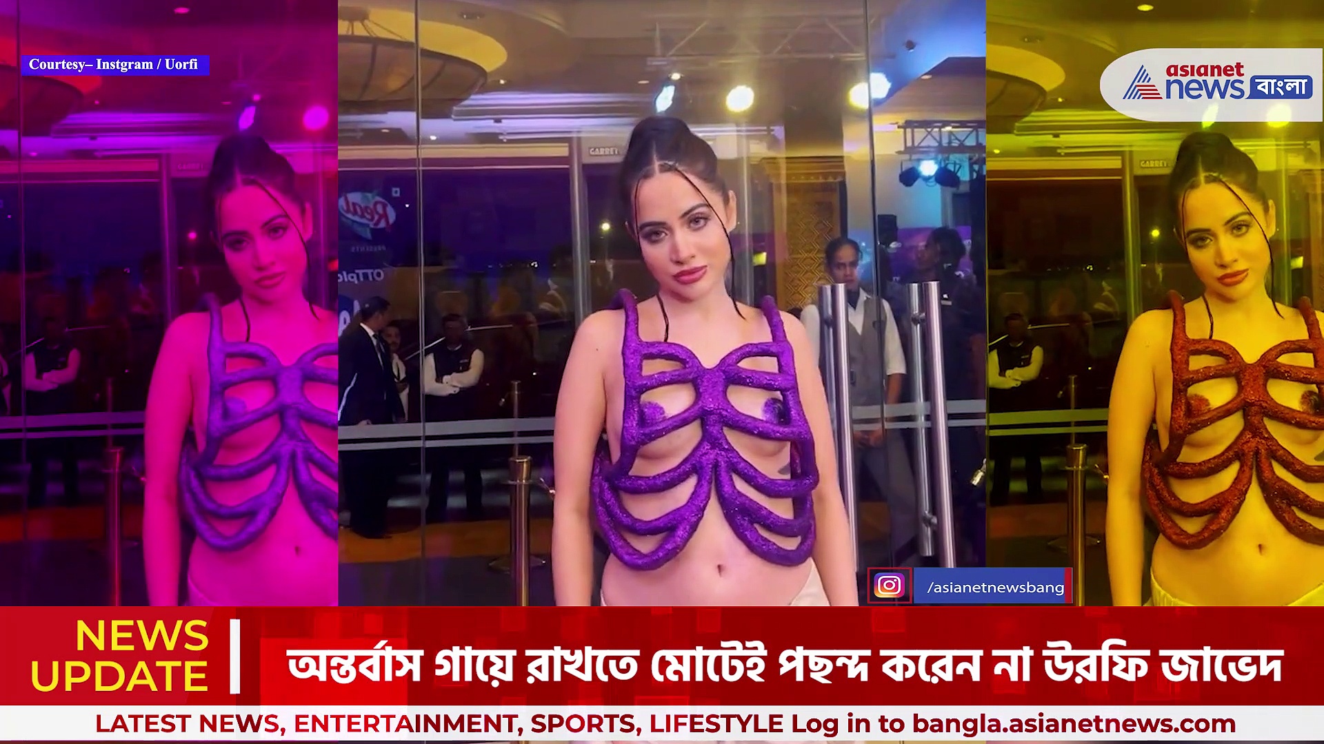 Urfi Javed : 'বুকের পাঁজর' পোশাকে বক্ষদেশ ঢাকলেন উরফি,  ভিড়মি খেলেন ভক্তরা