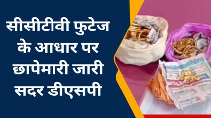 मधुबनी: चोरी की 1 किलो सोना के साथ 8 अपराधी की गिरफ्तारी पुलिस के द्वारा किया गया