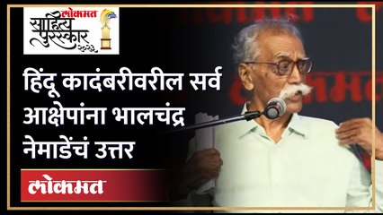 लेखकांनी कोणती खबरदारी घ्यावी, भालचंद्र नेमाडे यांचा सल्ला | Bhalandra Nemade | Hindu Kadambari |SA4