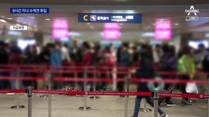 인천공항 도주 8시간 뒤 수색견 투입…허술했던 초등대처 논란