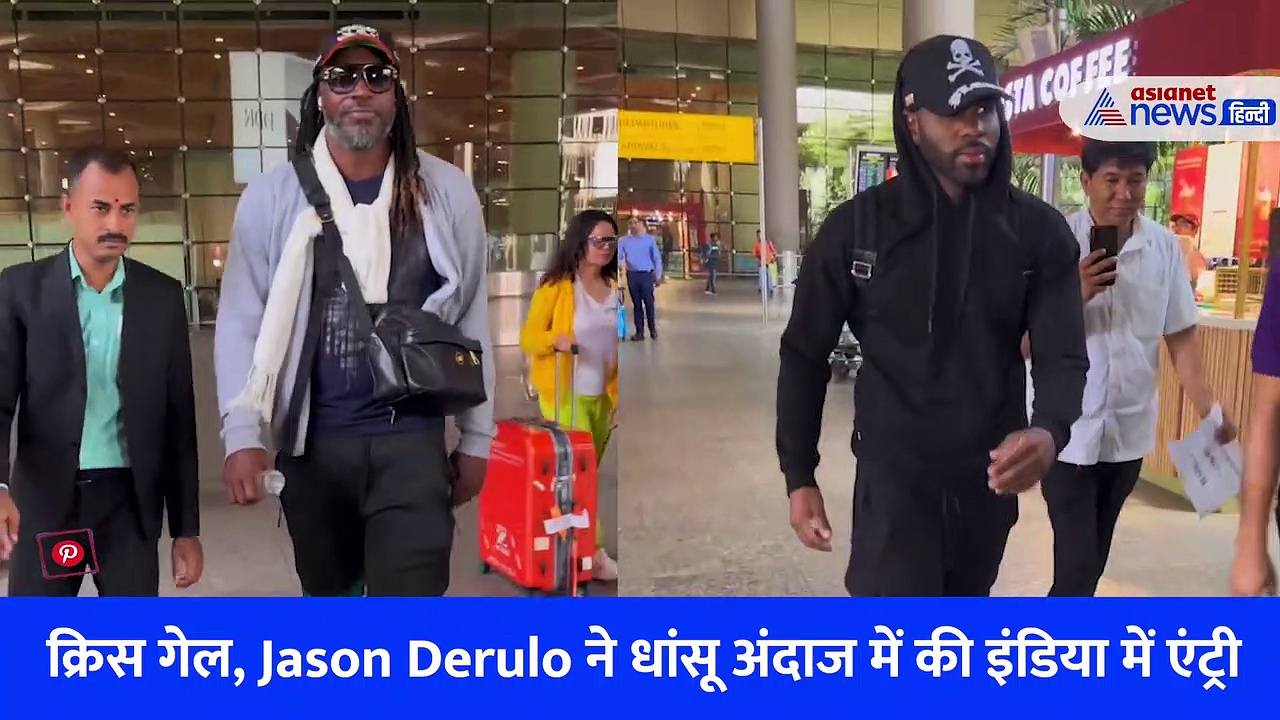 IPL 2023 : क्रिस गेल, इंटरनेशनल सिंगर Jason Derulo ने धांसू अंदाज में की इंडिया में एंट्री