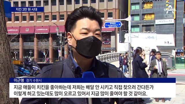 치킨 가격 오르자 줄줄이 인상…먹거리 물가 다시 들썩