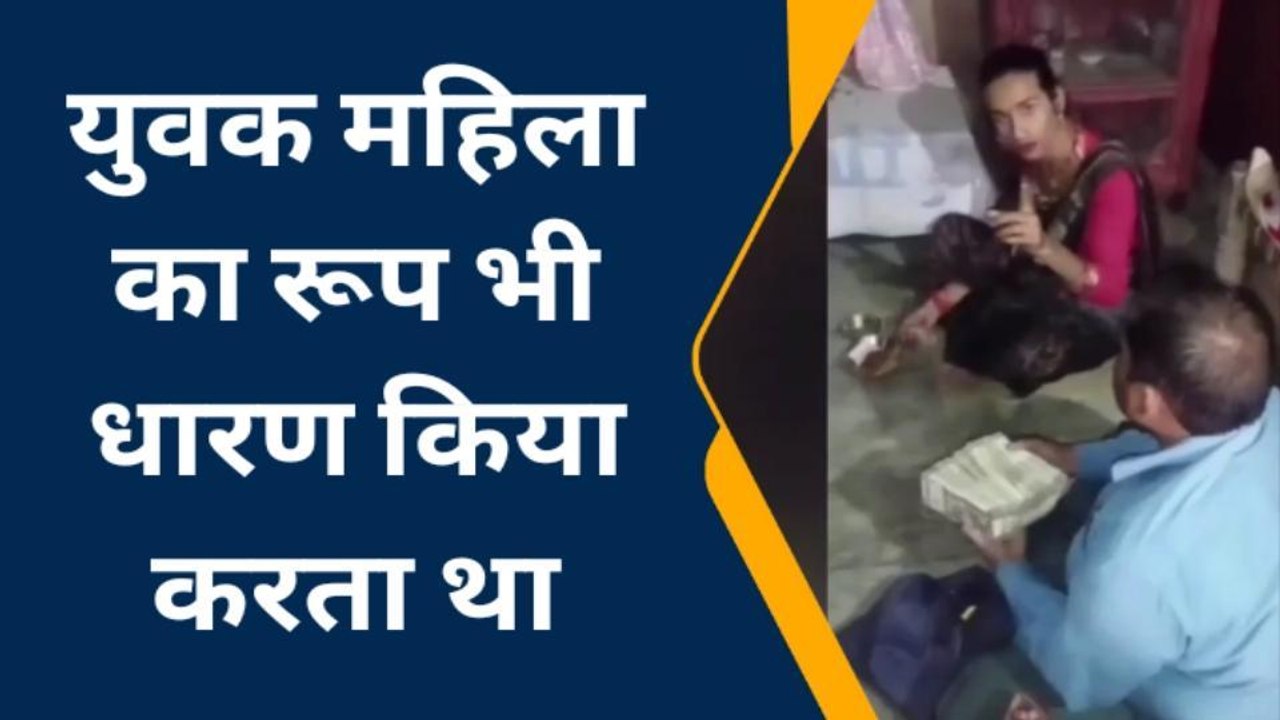 पीलीभीत: तंत्र-मंत्र के चक्कर में फंस गया पूरा...