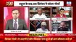 बीजेपी के लिए 2024 की राह कठिन ! Adani Case in India | Breaking News | Rahul Gandhi | BJP | #dblive