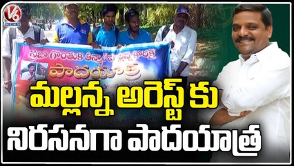 Sangareddy Students Padayatra , Protest Against Teenmaar Mallanna Arrest _ V6 News
