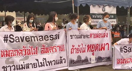 PM 2.5 แม่สาย กระทบหนัก ยอดผู้ป่วยพุ่ง 372 ราย ชาวแม่สายรวมตัวจี้รัฐเร่งแก้ไข