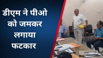 लखीसराय: मनरेगा योजना की डीएम ने की समीक्षा, योजना से जुड़े प्रशासनिक अधिकारी रहे मौजूद