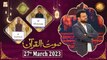 Saut ul Quran - Naimat e Iftar - Shan e Ramzan - 27th March 2023 - ARY Qtv