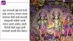 Ram Navami 2023: राम नवमीची पुजा करण्याचा शुभ मुहूर्त आणि पूजा विधी, जाणून घ्या सविस्तर माहिती