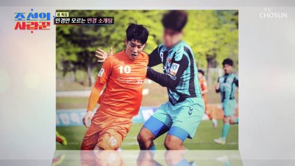 훈남美 폴폴~ 풍기며 등장한 민경의 소개팅남(❤ ω ❤) TV CHOSUN 230327 방송