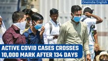 India logs 1,805 fresh Covid cases; active cases cross 10,000 mark after 134 days | Oneindia News