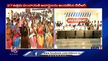 Minister KTR Participated In National Panchayat  Awards _ Sircilla _ V6 News