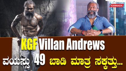 Avinash: ಕೆಜಿಎಫ್ ಸಿನಿಮಾ ಗಡ್ಡ ಬಿಡುವುದನ್ನು ಒಂದು ಟ್ರೆಂಡ್ ಮಾಡಿತ್ತು | Filmibeat Kannada