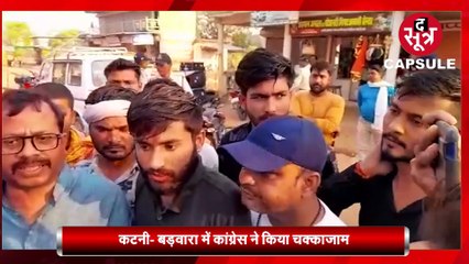 द सूत्र कैप्सूल: क्रिकेट का फाइनल मैच देखने पहुंचे महाआर्यमन सिंधिया..मप्र-छग की हर छोटी बड़ी खबर