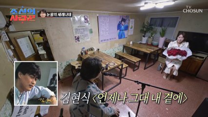 떨리는 목소리 그녀만을 위한 세레나데 ‘언제나 그대 내 곁에’♪ TV CHOSUN 230327 방송