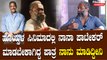 Avinash: ಧನು ಒಬ್ಬ ಸೂಪರ್ ವಿಲನ್ ಸೂಪರ್ ಹೀರೋ ವಂಡರ್ಫುಲ್ ಆಕ್ಟರ್ | Filmibeat Kannada