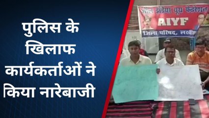 लखीसराय: युवा नेता रौशन सिन्हा की रिहाई को लेकर एआईवाईएफ ने दिया धरना