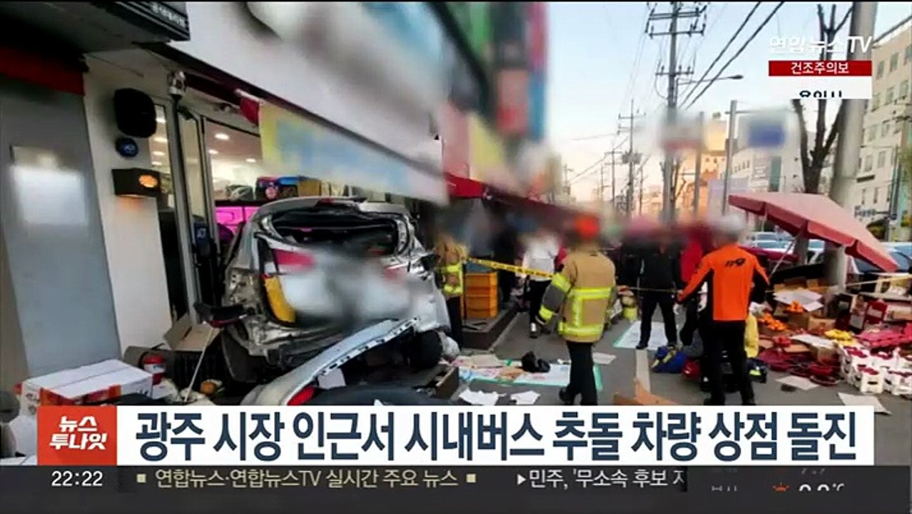 광주 시장 인근서 시내버스 추돌 차량 상점 돌진