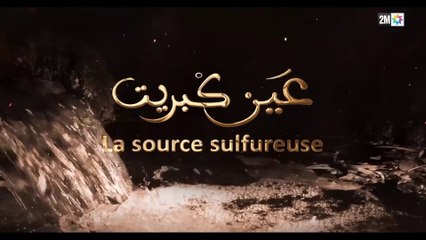 Aïn El Kebrit -  مسلسل عين الكبريت - الحلقة الاولى