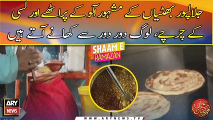 Jalalpur Bhattian kay mazaydar Alu kay Parathay aur Lassi