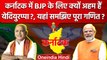 Karnataka Election 2023: BJP के लिए आज भी अहम हैं BS Yediyurappa. क्या है कारण? | वनइंडिया हिंदी