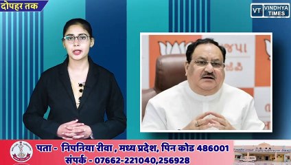 DOPAHAR TAK_  जेपी नड्डा भोपाल दौरे पर, विहिप नेता को सर तन से जुदा करने की धमकी
