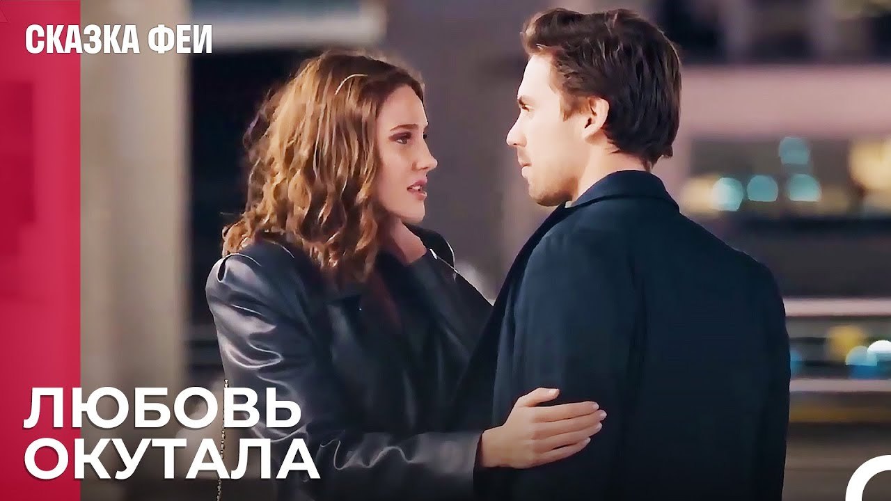 Полюбят ли друг друга Зейнеп и Онур_ - Сказка ф...