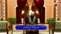 Dua Iftar - 5th Ramadan - Allama Syed Muzaffar - Iftar Transmission   27th March 2023