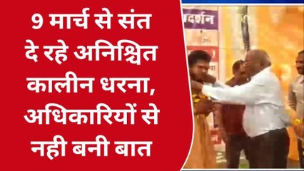 टीकमगढ़ः गोवंश की रक्षा के लिए अनिश्चितकालीन धरने पर साधु-संत,रखी 5 सुत्रीय मांगे