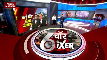 War Sixer : Russia-Ukraine युद्ध से जुड़ी सभी बड़ी खबरे War Sixer में