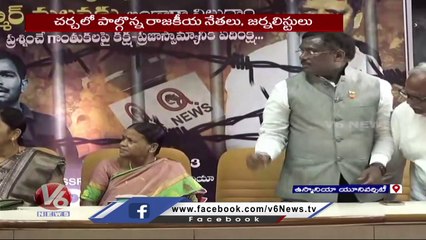 OU JAC Round Table Meeting Against Mallanna Arrest_Akunuri Murali _  Kodanda Ram _ Journalist Raghu