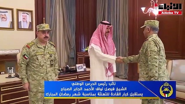 نائب رئيس الحرس الوطني الشيخ فيصل النواف استقبل وكيل الحرس الوطني الفريق الركن م. هاشم الرفاعي وكبار القادة والضباط بمناسبة شهر رمضان المبارك