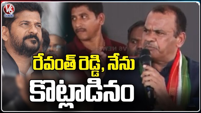 Revanth Reddy and Me Fight For Singareni, Says Komatireddy Venkat Reddy _ V6 News