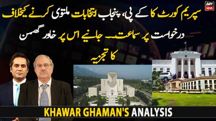 Khawar Ghaman's analysis on SC's hearing on postponing KP, Punjab elections