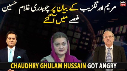 Chaudhry Ghulam Hussain got angry on Maryam Aurangzeb's statement