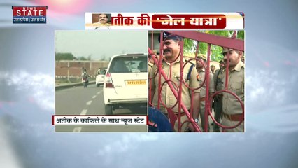 Uttar Pradesh : Prayagra के नैनी जेल से कुछ ही किलोमीटर दूर अतीक का काफिला