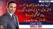 Off The Record | Kashif Abbasi | ARY News | 27th March 2023