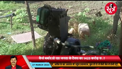 01 आम नागरिकों का पैसा बर्बाद कर रही मप्र सरकार, कैपेसिटर सरचार्ज के तौर पर मोटी रकम की वसूली