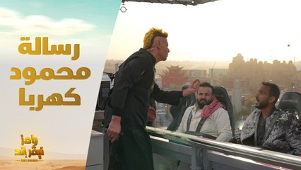 الحلقة 5 | رامز نيفر إندكهربا يعترف أخيرا : ماذا قال لجمهور الأهلي بعد مباراة الزمالك؟ ومفاجأة