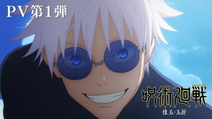 Jujutsu Kaisen - Tráiler de la segunda temporada