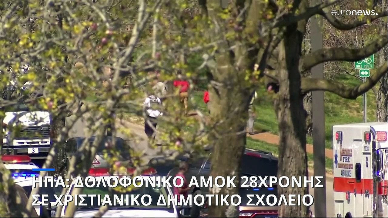 Πυροβολισμοί σε σχολείο του Τενεσί – Τουλάχιστο...